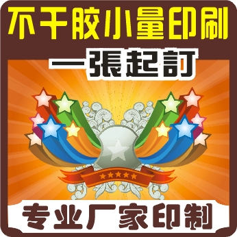 Производитель печати на заказ различных клеящихся штрихкодов, бутылочных наклеек, сертификатов, бирок, инструкций от одного экземпляра