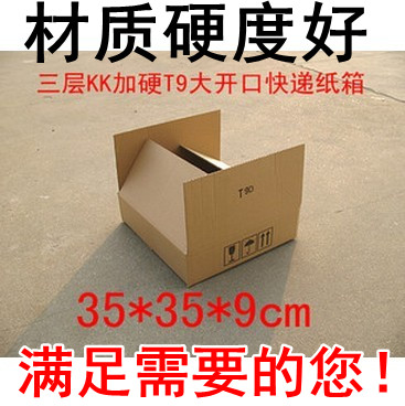 T9 большой открывающийся K-жёсткий почтовый картон / квадратная коробка 35*35*9 см / чистый вес 290 г