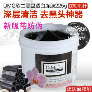 Купи один, получи два Тайваньская маска DMC Xinlan 225г мягкое удаление чёрных точек и прыщей, отшелушивание, глубокая очистка пор