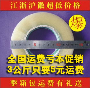 Упаковочная лента / Прозрачная лента Клеящая бумага / Упаковочная лента / Ширина 4,5 см Толщина 2,8 см