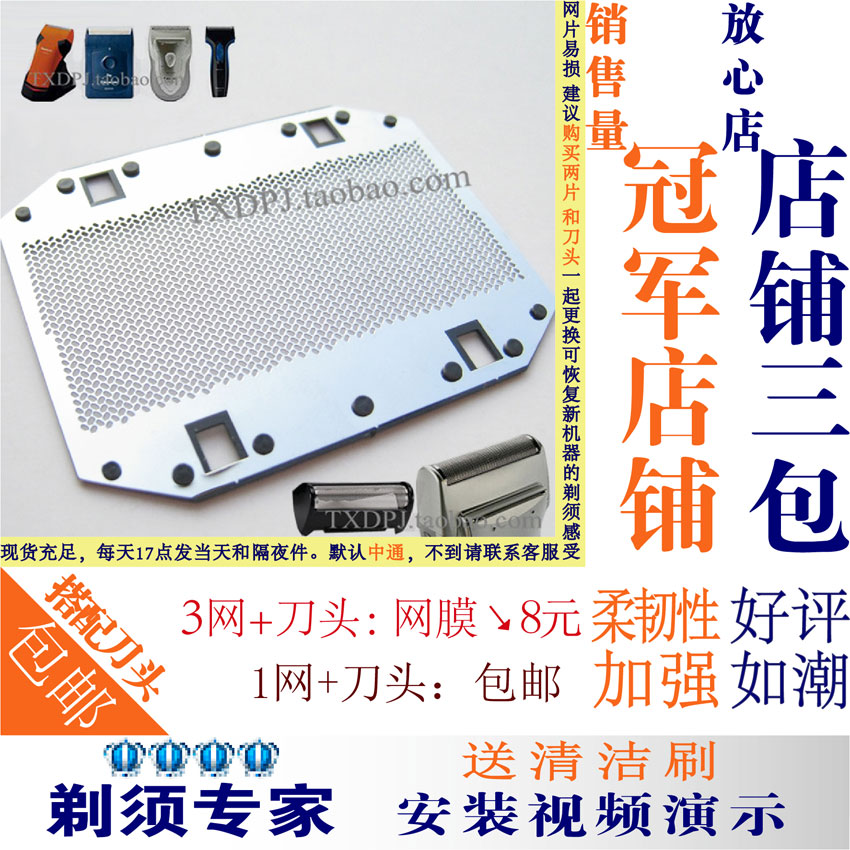 Сетка для бритвы Panasonic ES9943RC30 ES3831 ESRC40 ES3832 ES3833 - сменное лезвие