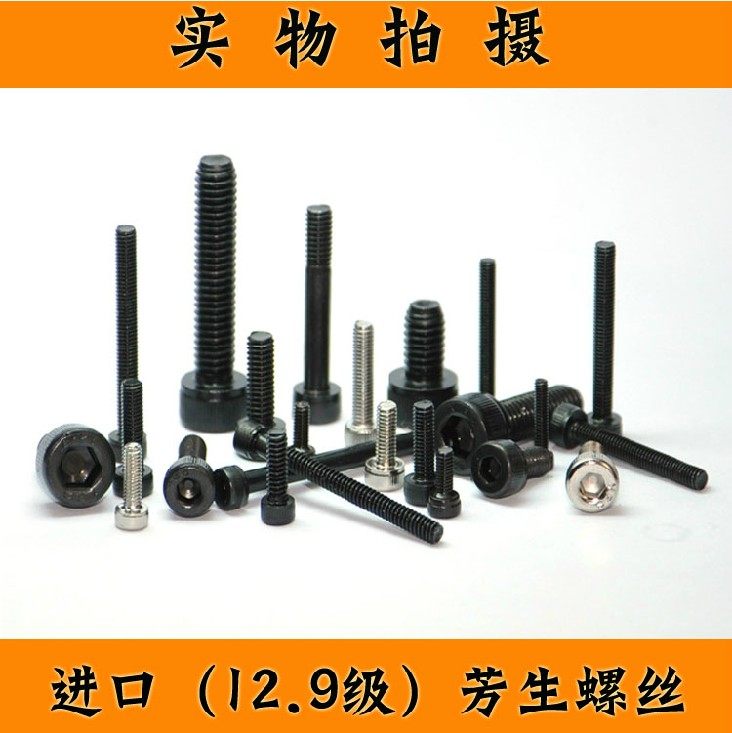 M4 Cup Head Hex Socket Screw Taiwan Imported YFS12.9 Grade Hardened High Strength Cylindrical Head Bolt