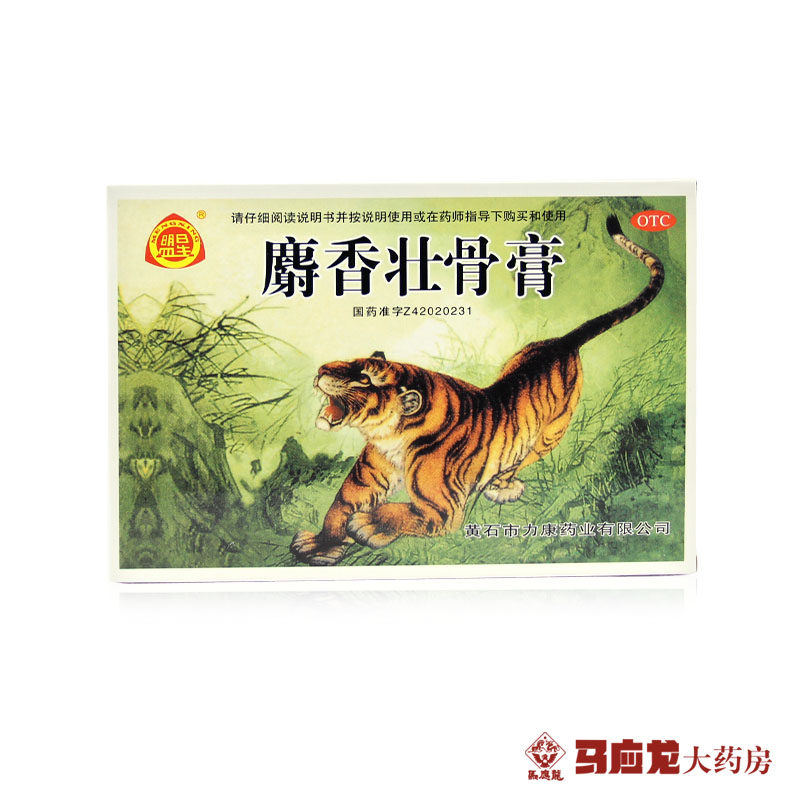 3 коробки всего 30 пластырей с бесплатной доставкой — Пластырь Мэнсин с мускусом для укрепления костей, 10 пластырей для обезболивания, противовоспалительного средства, лечения ревматизма и суставов