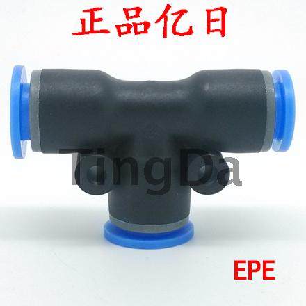 Оригинальный быстроразъемный пластиковый фитинг для пневматического шланга Yiri EPE Т-образный (4 6 8 10 12 14 16)мм