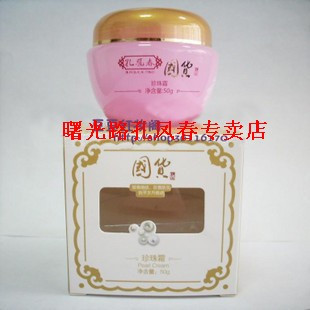 Крем с жемчугом Конг Фэньчунь 50 г Традиционный китайский снежный крем с мягкой формулой для увлажнения и защиты от сухости