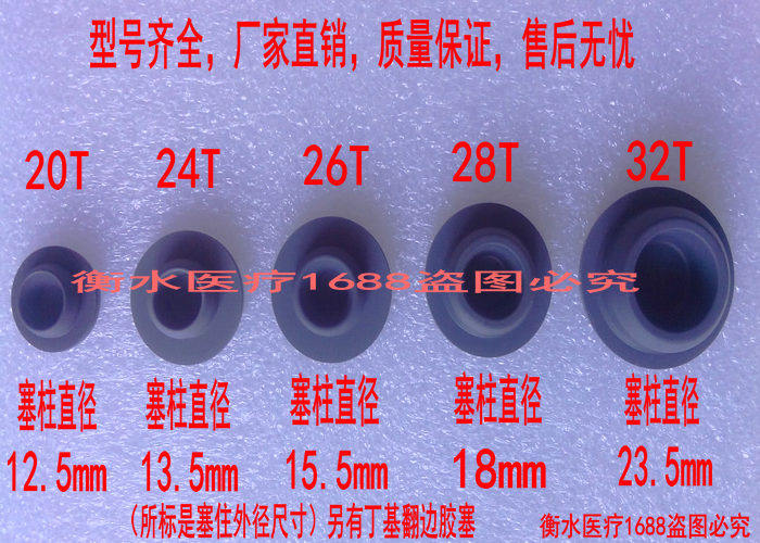 Медицинская жидкостная пробка крышка инфузионная бутиловая резиновая пробка 20T 24T 26T 28T 32T тип резиновая пробка флакона