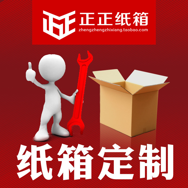 Печатный завод по производству почтовых упаковочных коробок из Фучжоу, Фуцзянь – изготовление на заказ курьерских коробок и складных коробок