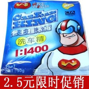 Порошок для мойки автомобилей WELIX Концентрированная жидкость для мойки пенящийся порошок очиститель автомобильный воск