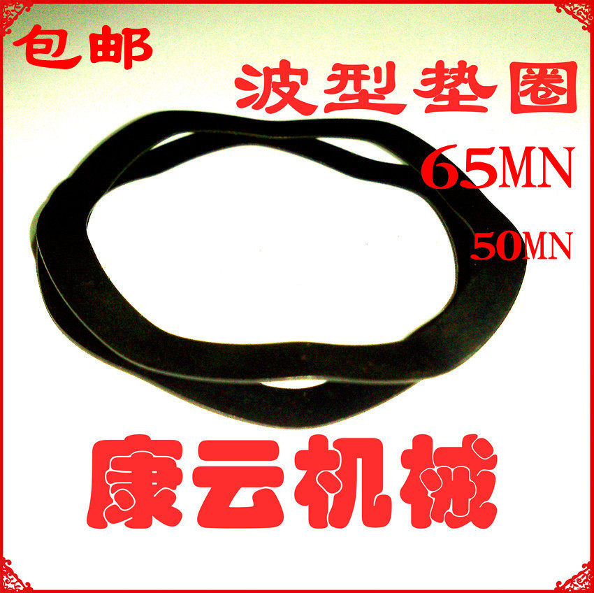 JB/T7590 Wave Spring Wave Washer Three/Four/Five Crest Wave Washers D3-D120