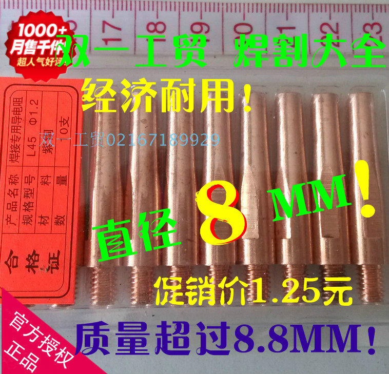 CO2 Gas Shielded Welding Contact Tips 45/40/35 0.8 1.0 1.2 to 2.0 Panasonic Contact Tip 0.5 RMB