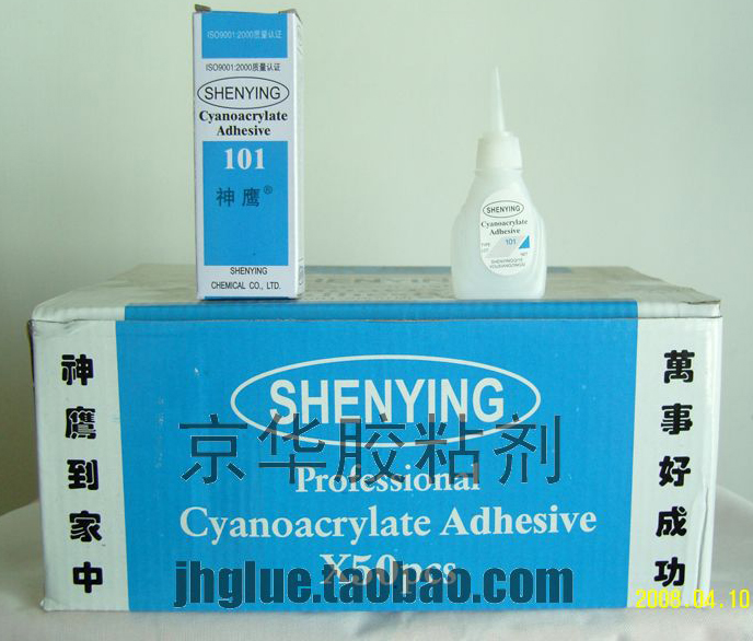8г Плоский флакон Клей 101 Клей для ремонта обуви Сильный моментальный клей для пластика