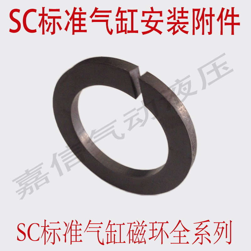 Пневматический цилиндр аксессуары монтажные детали AIRTAC SC стандартный магнитное кольцо цилиндра SC32-80-125 диаметр