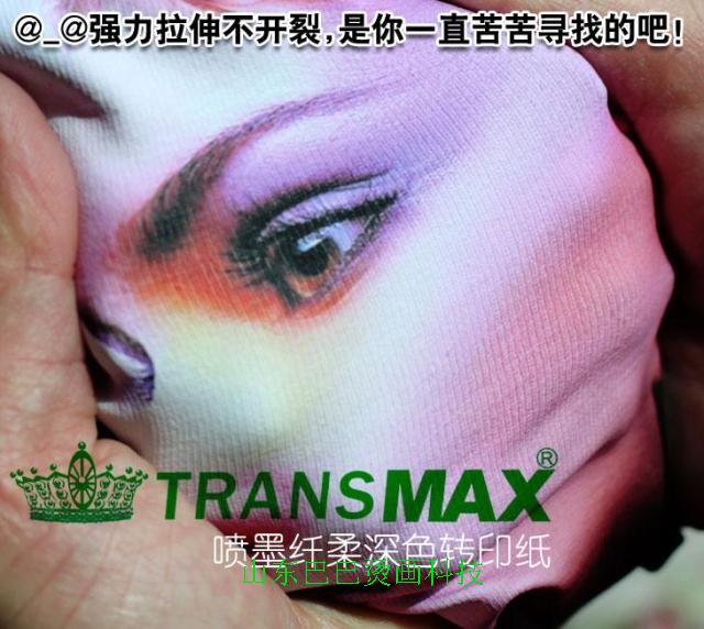 Расходные материалы для термопереноса TransMax Crown для одежды DIY печать рекламных футболок на темной бумаге A4