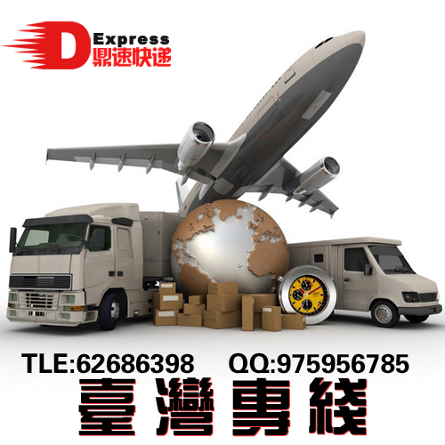 Dingsu сборная доставка из Шанхая на Тайвань экспресс-линия сбор грузов и морские перевозки