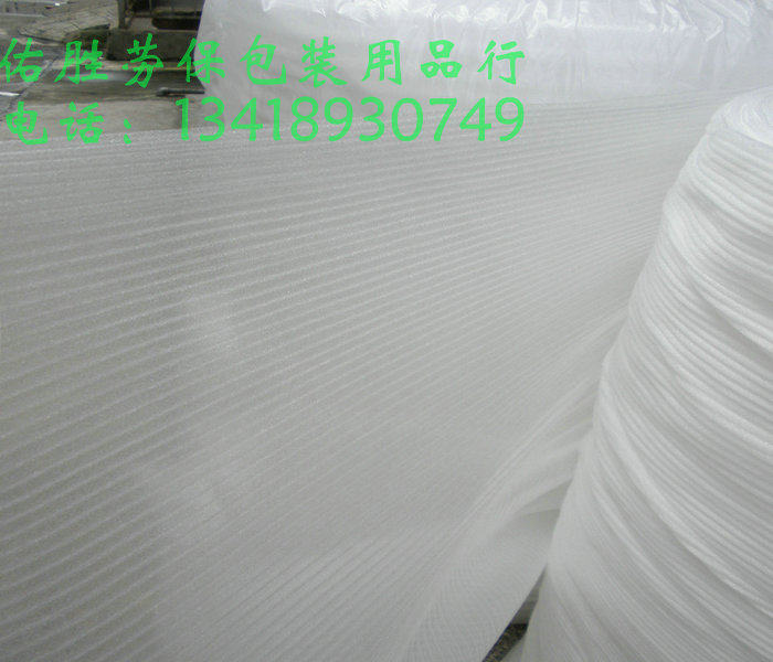 EPE Foam Pearl Cotton Custom Slice Shockproof Board Insulation Cushioning Anti-shock Film Packaging Film Customized Thickness
