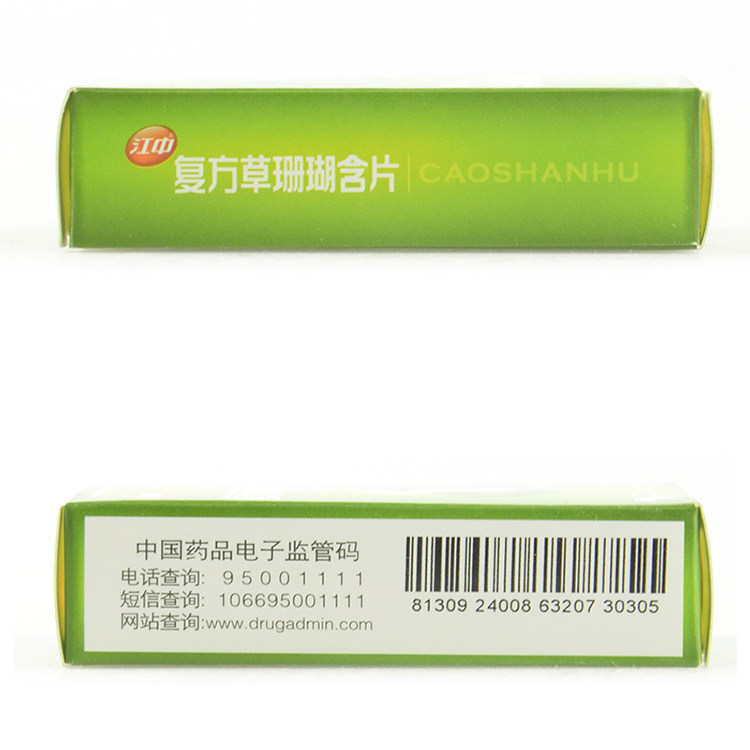 Жевательные таблетки Цзянчжун со сложным травяным экстрактом Сарканды 24 шт. без сахара для острого фарингита и облегчения боли в горле