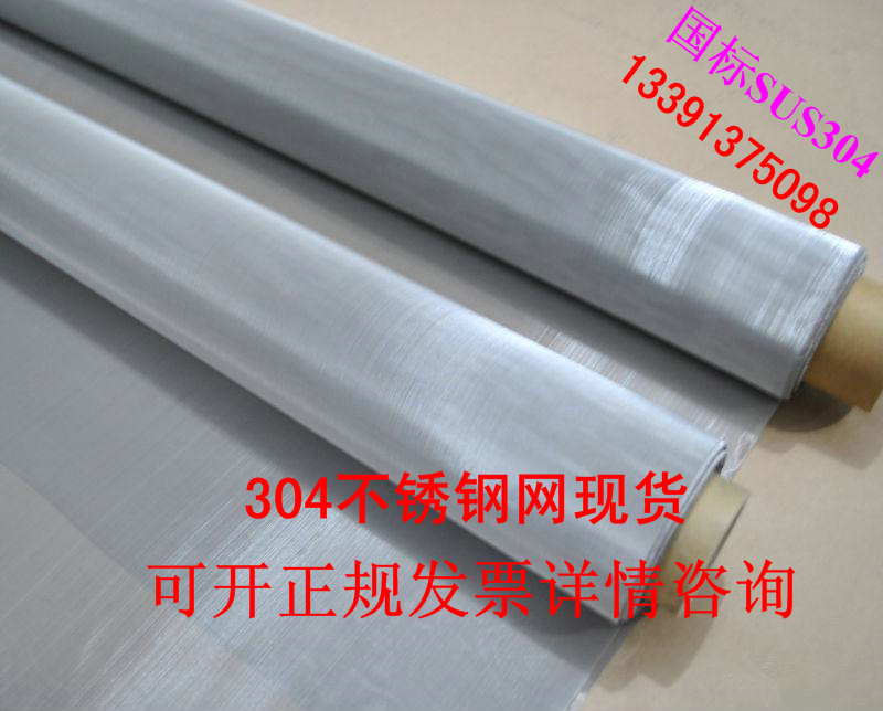 Аутентичная сетка из нержавеющей стали 304, фильтр 30-300 меш