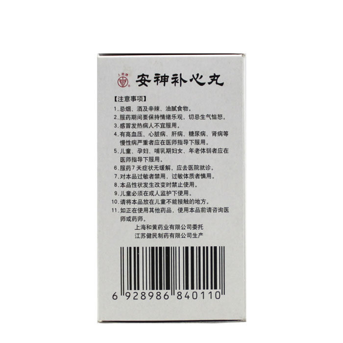 Таблетки Шанъяо Аншэнь Бусинь 300 шт для укрепления сердца и успокоения, лечение сердцебиения, бессонницы, головокружения, шума в ушах - Шанхай Хатчсон