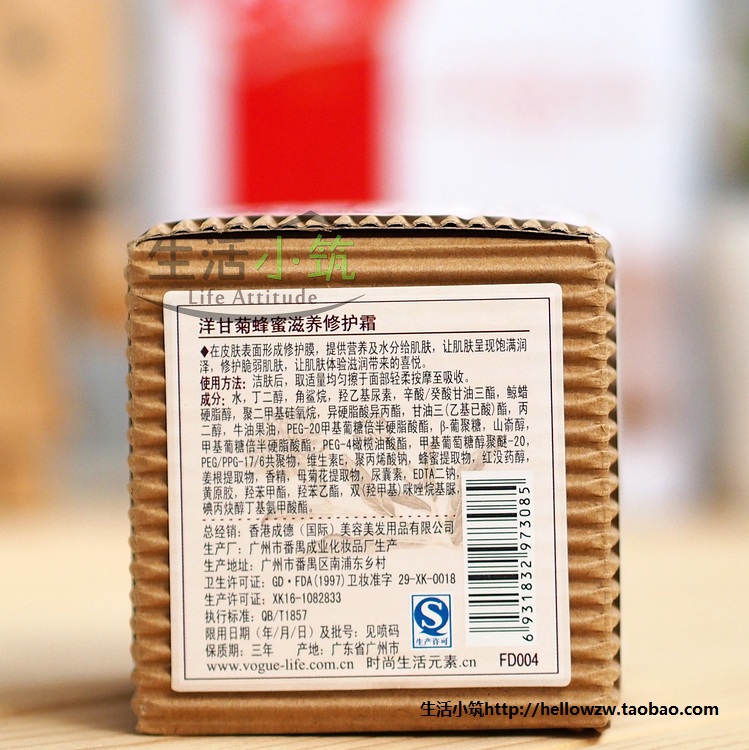 Настоящий крем FD004 с ромашкой и медом от Fashion Elements для питания и восстановления, успокаивающий и увлажняющий