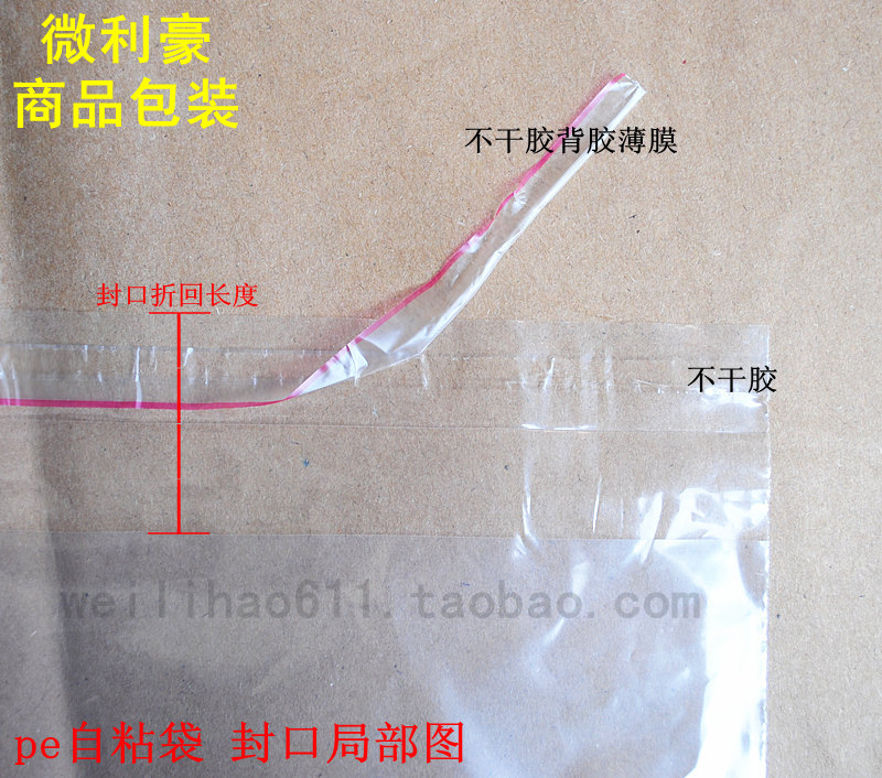 PE самоклеящиеся пакеты Самоклеящиеся пакеты Упаковочные пакеты Пакеты для одежды Пластиковые пакеты 8 мкм 30x42 PE клеящиеся пакеты в наличии