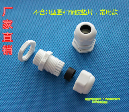 Водонепроницаемый вводной сальник из нейлонового пластика для кабеля PG25 M30*1.5 M32*1.5 белый/черный