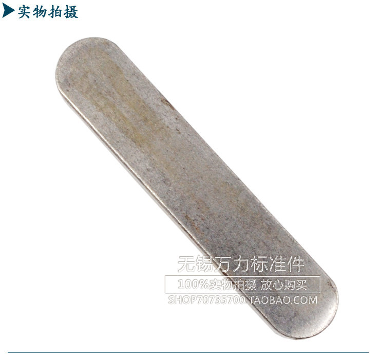 Плоский шпон GB1096A Квадратный шпон/Полоса шпон/Шпонка/Штифт/Параллельный штифт/Фиксирующий штифт M10*16/20-120