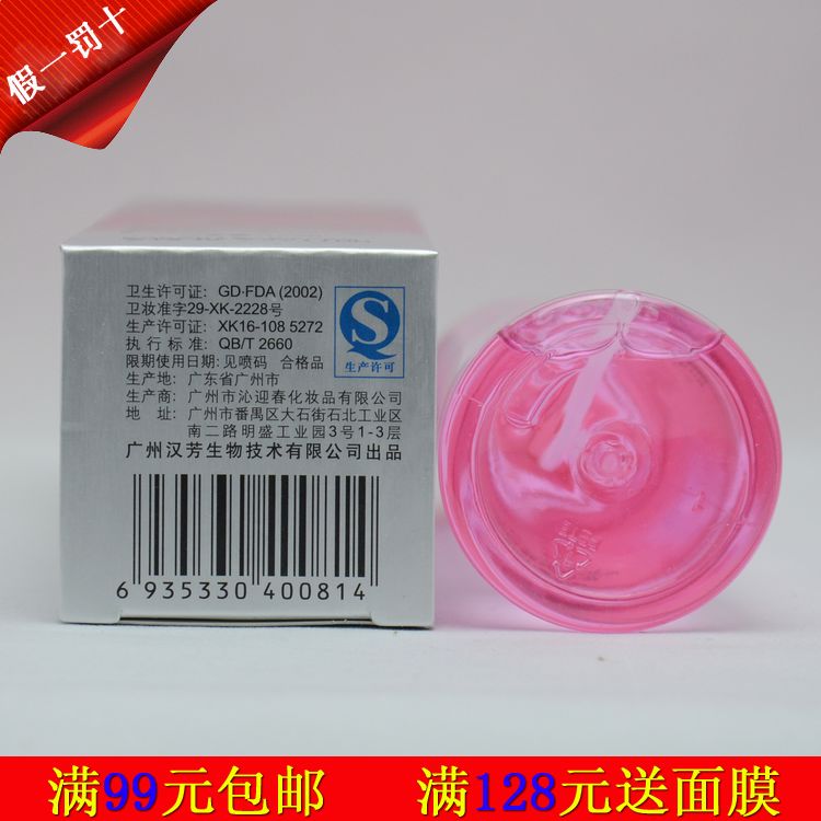 Гидролат из роз HanFang 160 мл MO32 тоник увлажняющий натуральный спрей для лица