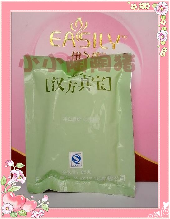 Пудра для отбеливающей маски Wuxi Hanfang Zhenbao №3 50 г за 75 юаней