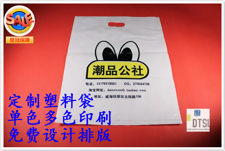 Индивидуальные пластиковые пакеты / Пакеты для одежды / Печатные пакеты / Рекламные пакеты / Книжные пакеты / Цветные печатные пакеты / Ручные пакеты