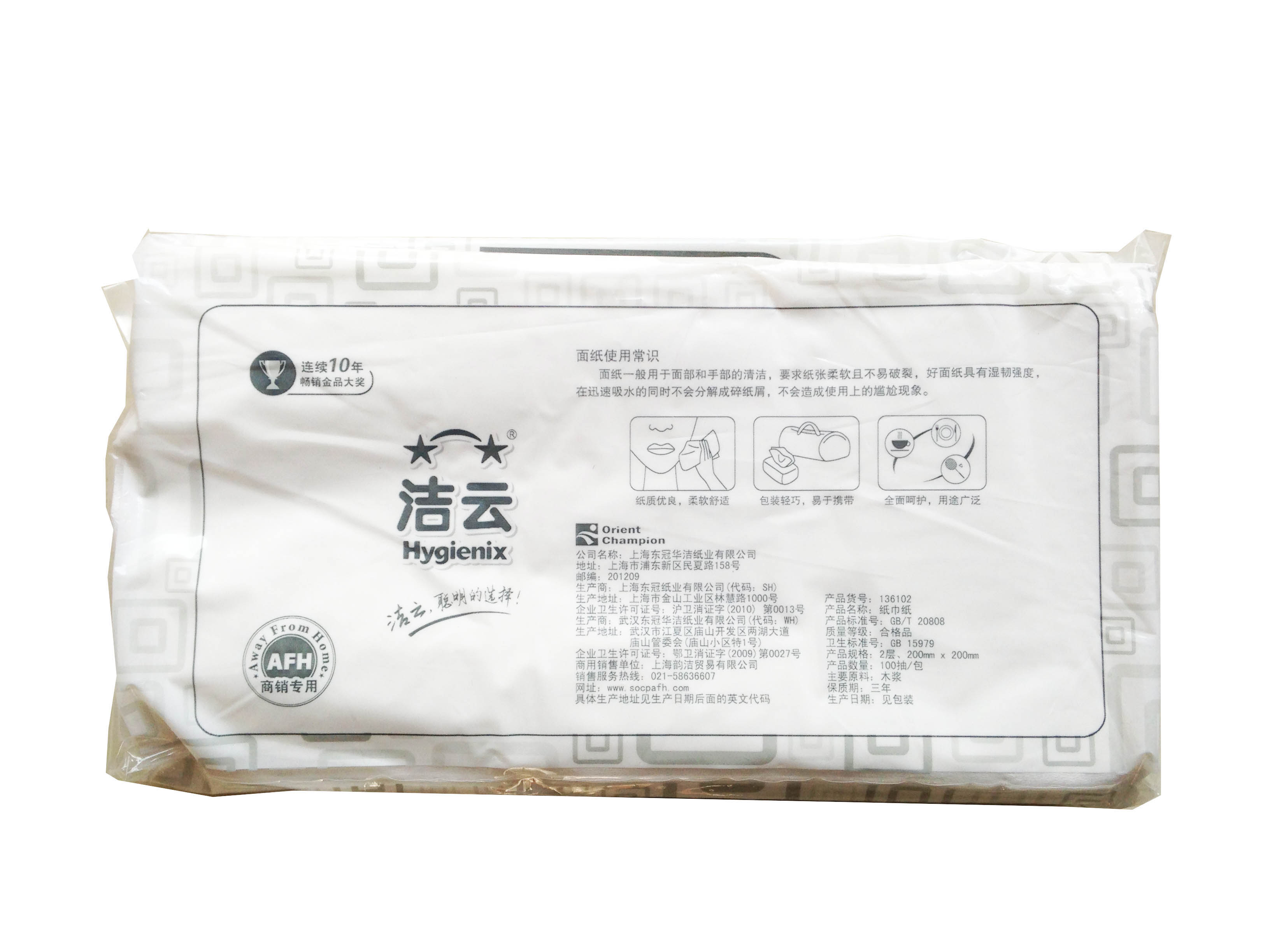 Коммерческие лицевые салфетки Jieyun, 100 листов, пластиковая упаковка, 72 упаковки в коробке 136102 для офиса