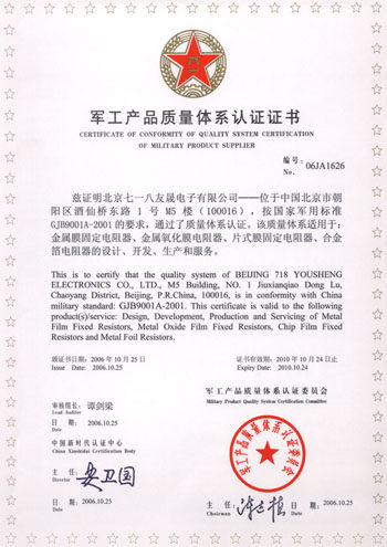 Factory 718 0.1% 1/4W Ultra DALE Resistor with High Precision and Low Temperature Drift