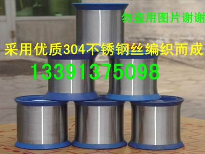 Аутентичная сетка из нержавеющей стали 304, фильтр 30-300 меш