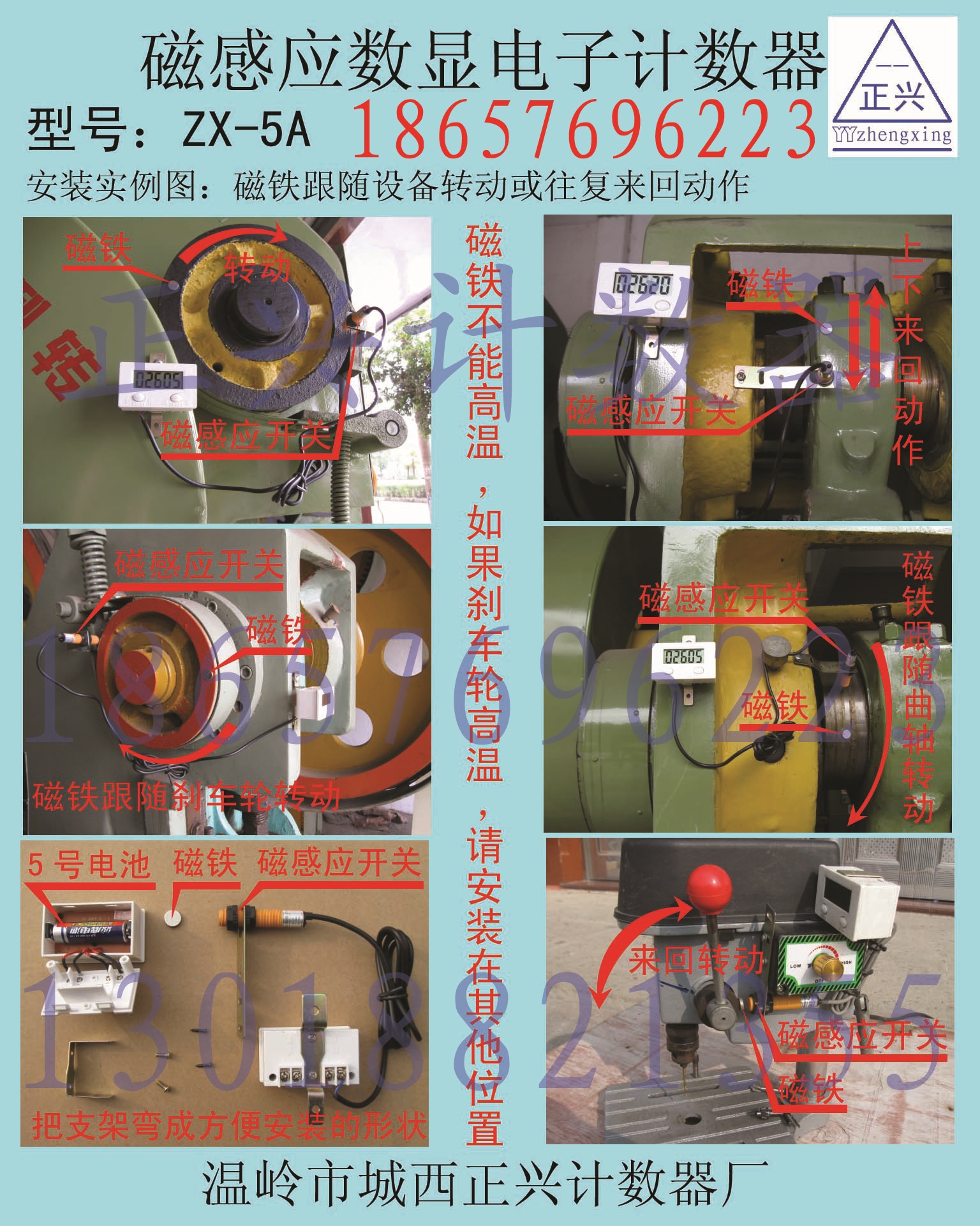 Электронный счетчик с цифровым дисплеем для прессового станка с магнитным сенсорным выключателем и сильным магнитом: замена механического счетчика с тяговым приводом