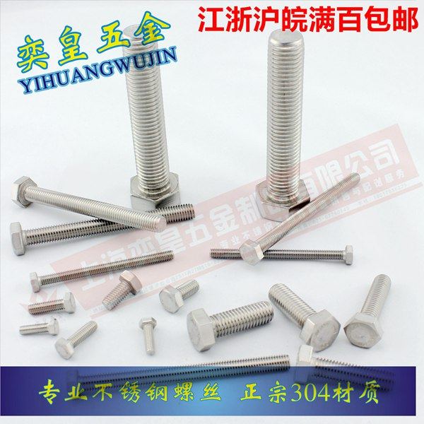 M10 Акция Оригинальный болт с внешним шестигранником из нержавеющей стали 304 DIN933 Dongming Крепеж