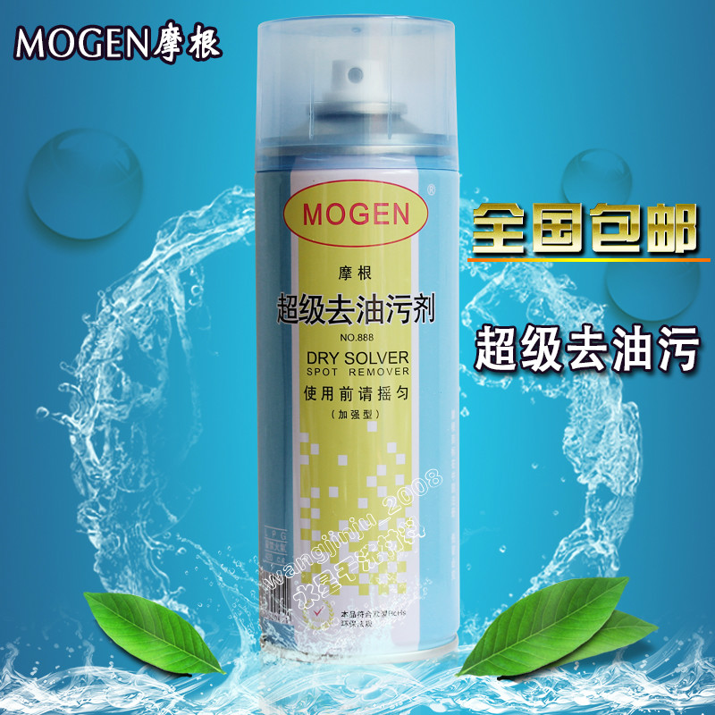 Супер обезжириватель Morgan – спрей для сухой чистки тканей одежды, ковров и диванов