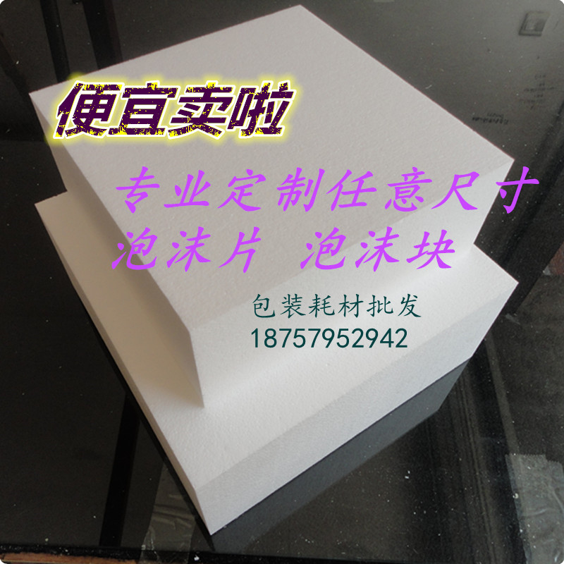 Теплоизоляционная Антивибрационная EPS Пенопластовая Панель Куб для Декора Твердая Модель Цветочного Резьба Панель Индивидуальные Размеры