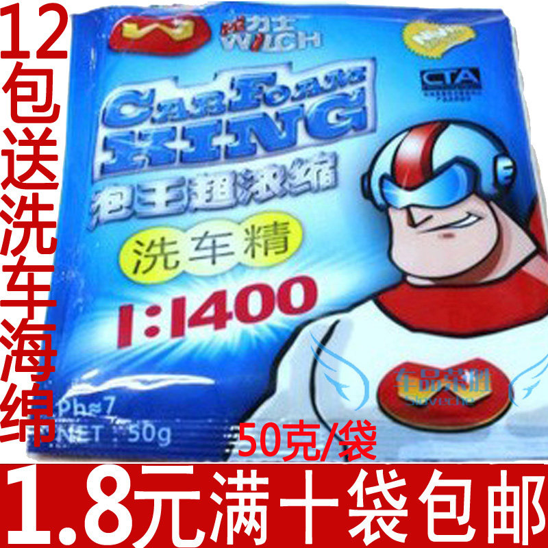 Порошок для мойки автомобилей WELIX Концентрированная жидкость для мойки пенящийся порошок очиститель автомобильный воск