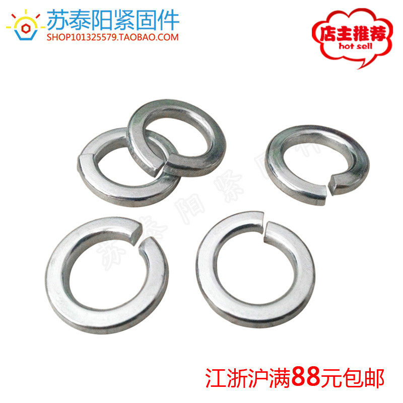 Пружинные шайбы с белым цинковым покрытием M2/M3/M4/M5/M6/M8/M10/M12-M30