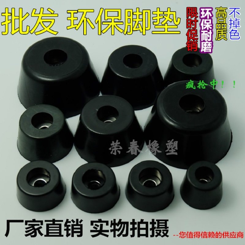 Резиновая ножка / Резиновая опора для техники / Подставка для приборов / Ножки для стульев и столов / Ножки для колонок / Амортизирующая ножка / Высокое качество