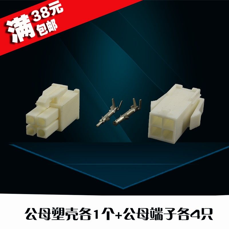 Разъем 4145 штекер соединитель клемма сервопривода проводной разъем мужской и женский с пластмассовым корпусом 4 контакта