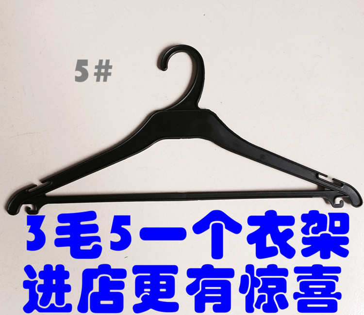 Оптовая продажа пластиковых вешалок для магазинов одежды и химчисток, одноразовые простые черные и белые вешалки