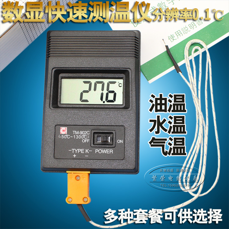 Быстрый цифровой термометр TM902C для высоких температур с точностью до десятых, тестер температуры для плоек с датчиком