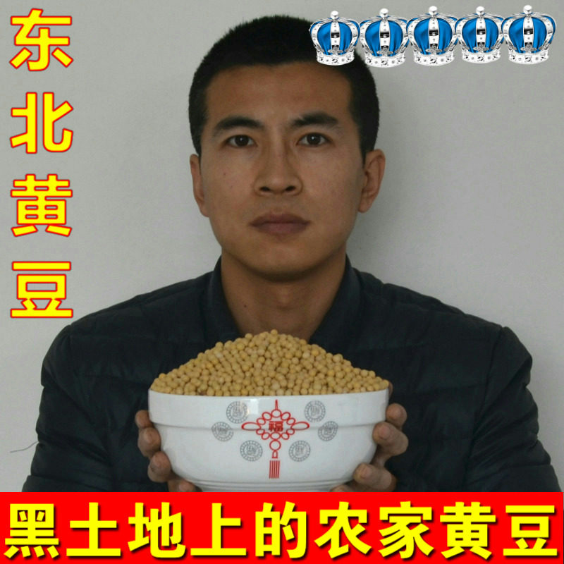 Соевые бобы с Северо-Востока / Смесь зерновых круп, крупяное молоко из соевых бобов, черные бобы для каши Лаба с машем, красной фасолью и ростками бобов