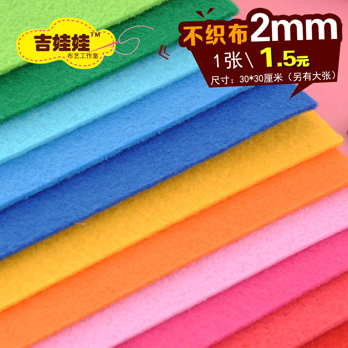 2мм Толстый нетканый материал 30-90см Многоцветный ткань для детсадовских поделок Фон для фотографий из фетра