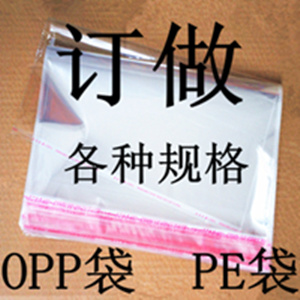 Shede Packaging Индивидуальные самоклеящиеся пакеты OPP с прозрачной пластиковой упаковкой для одежды