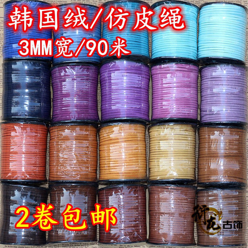 DIY аксессуары для украшений 3мм корейский бархат искусственная кожаная веревка замшевая двусторонняя плетёная нить для браслетов и ожерелий