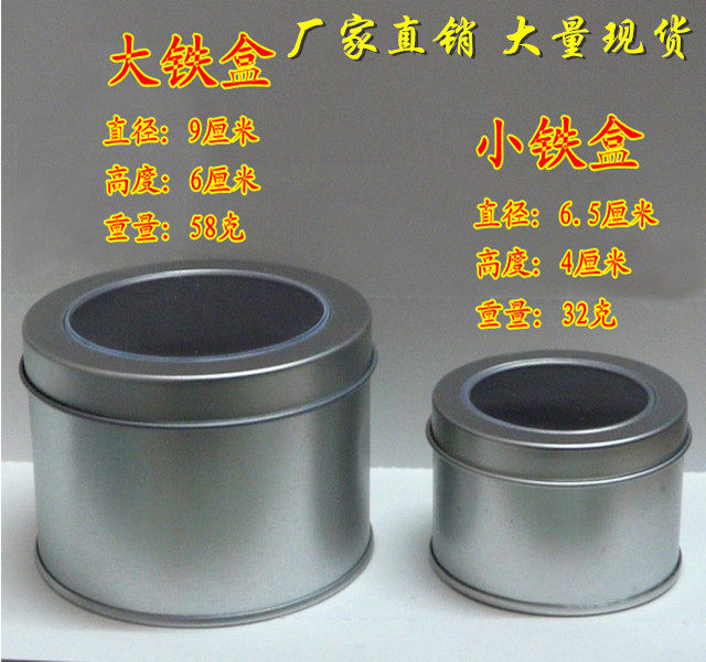 Tinplate Box USB Small Round Box USB Large Round Box USB Small Packaging Box Gift Box Cake Tin Box