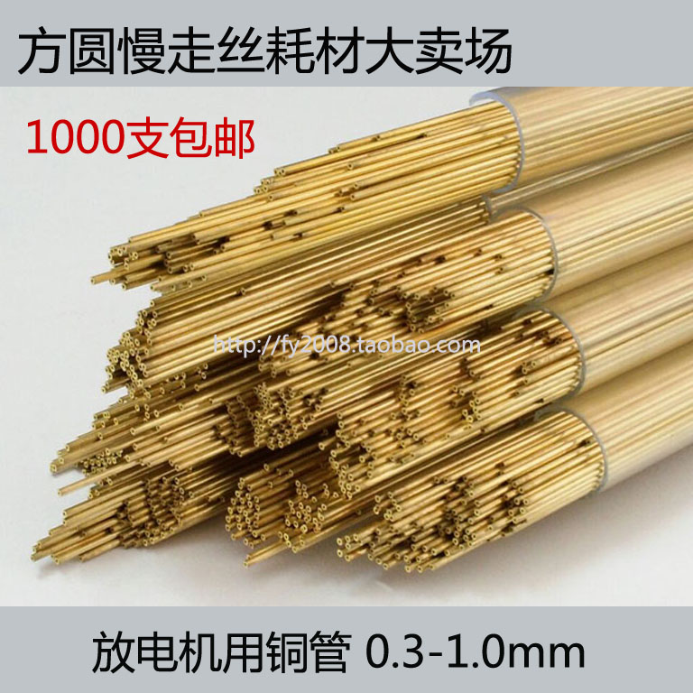 Комплектующие для проволочной резки Fangyuan с медной электродной трубкой с одним отверстием для перфорационной машины 0.3-1.0мм
