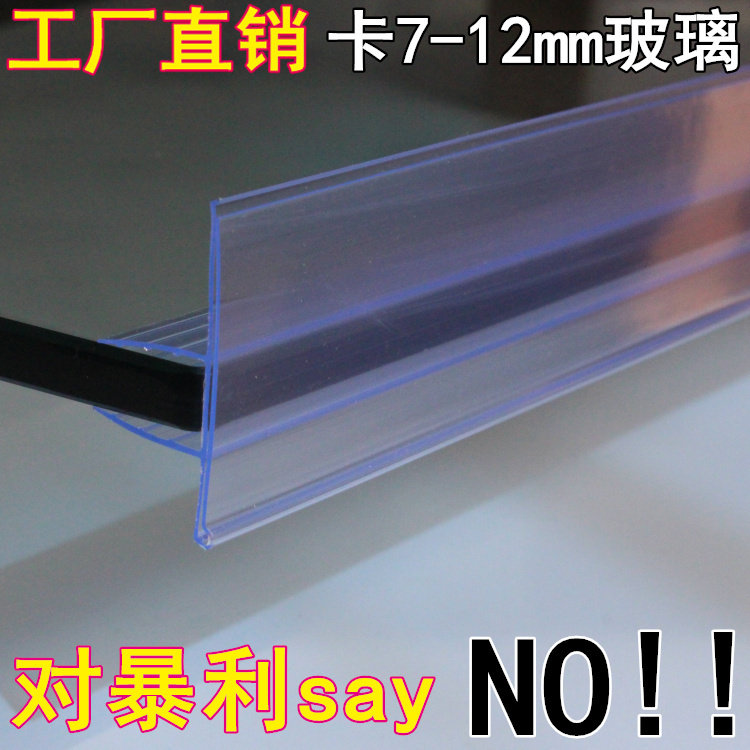 Аптечные стеклянные карточные полоски Ценники ярлыки полоски Ценовые бирки прозрачные полки плоские полоски