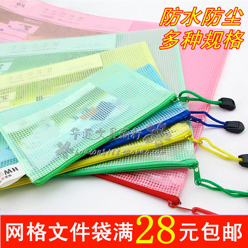 Сетка с молнией для файлов формата A4, сумка для документов и квитанций формата A5, водонепроницаемый мешок для экзаменационных работ формата A3, офисный сетчатый мешок для хранения